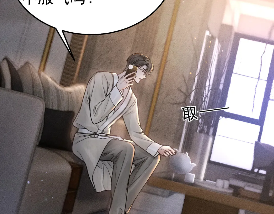 第68话 没有一点喜欢吗50
