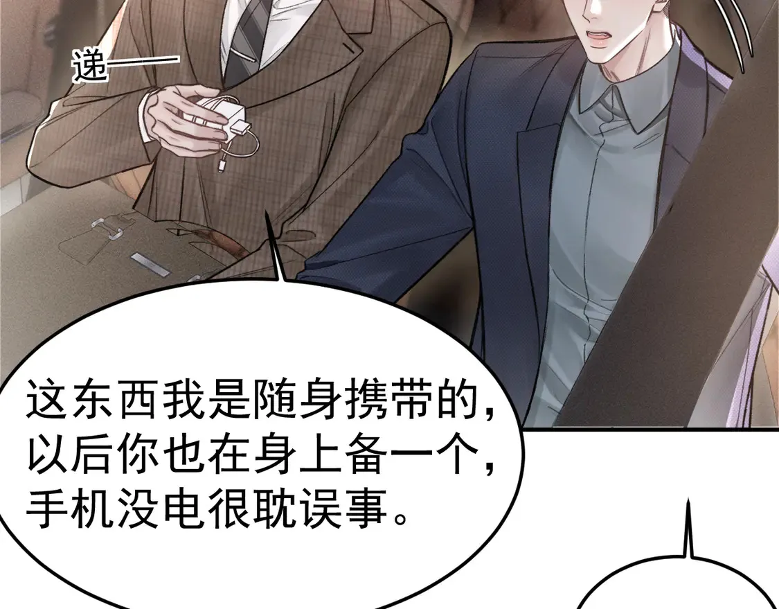 第67话 清醒38