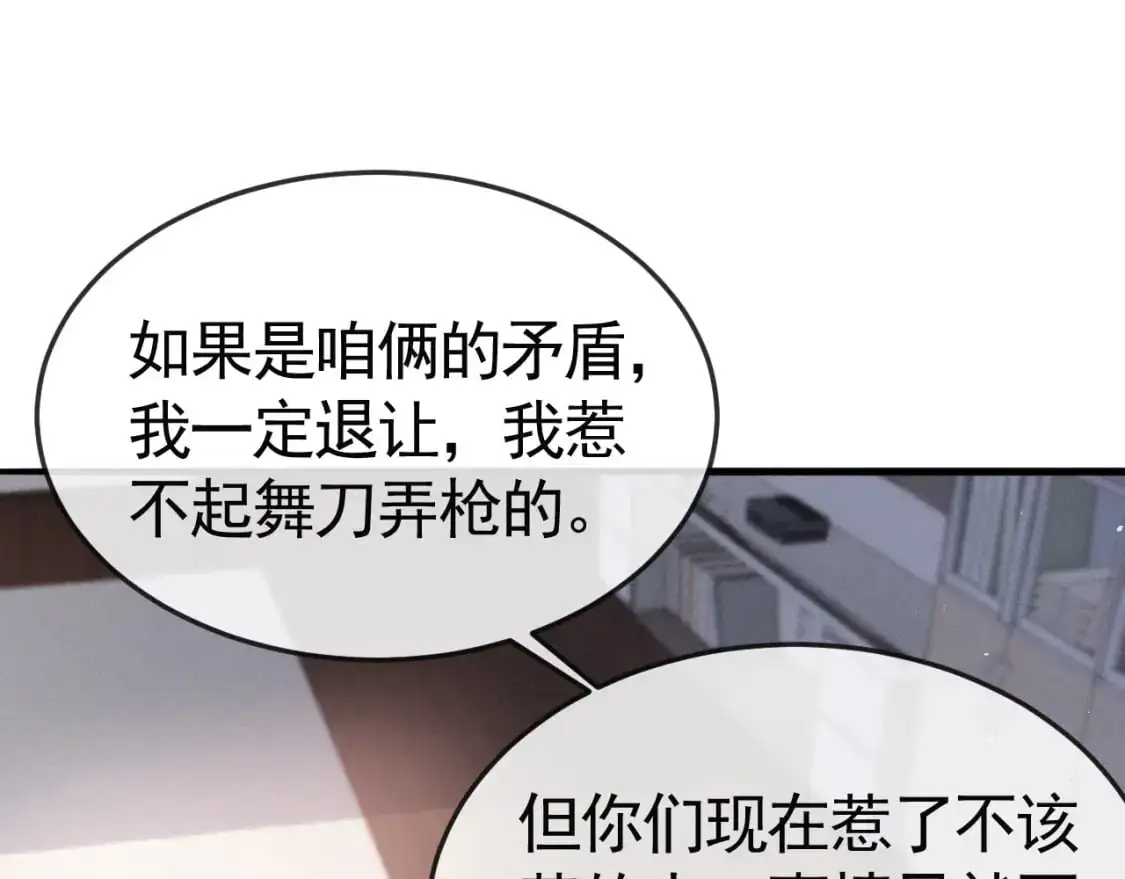 第59话 伺候少爷75