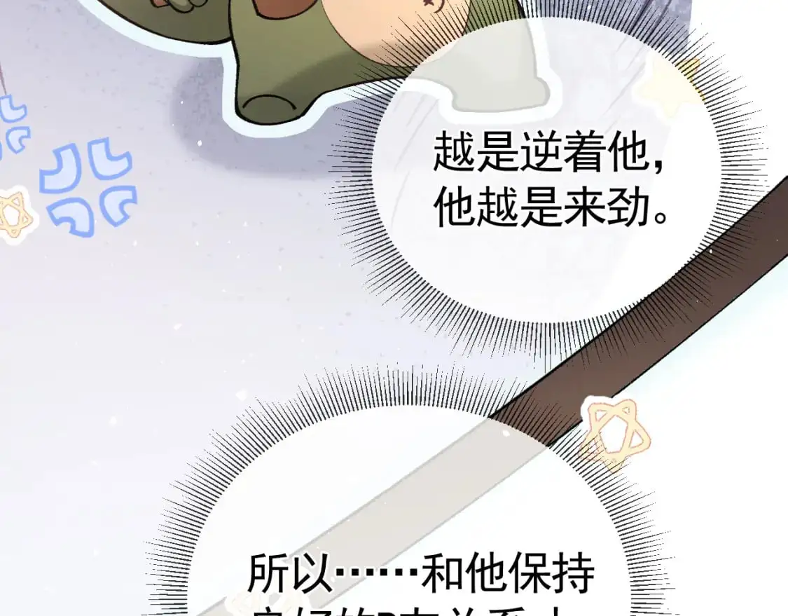 第44话 贴身秘书在线失业93
