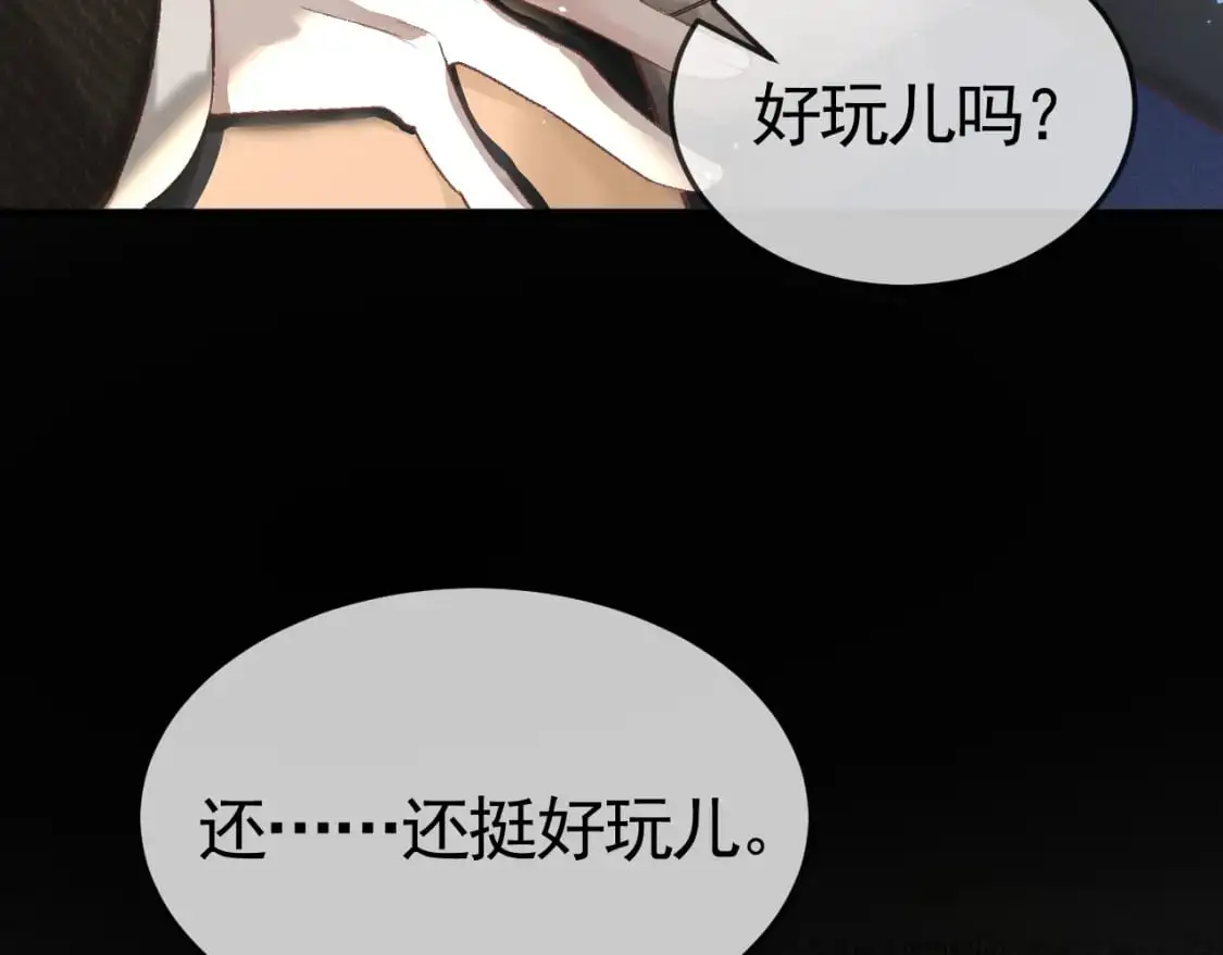第50话 得寸进尺62