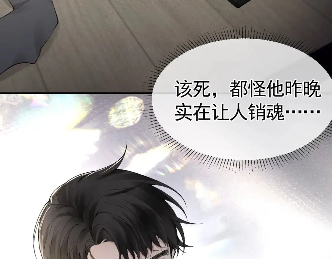 第18话 乱套了75
