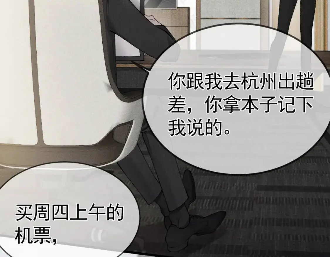 第15话 杭州出差7