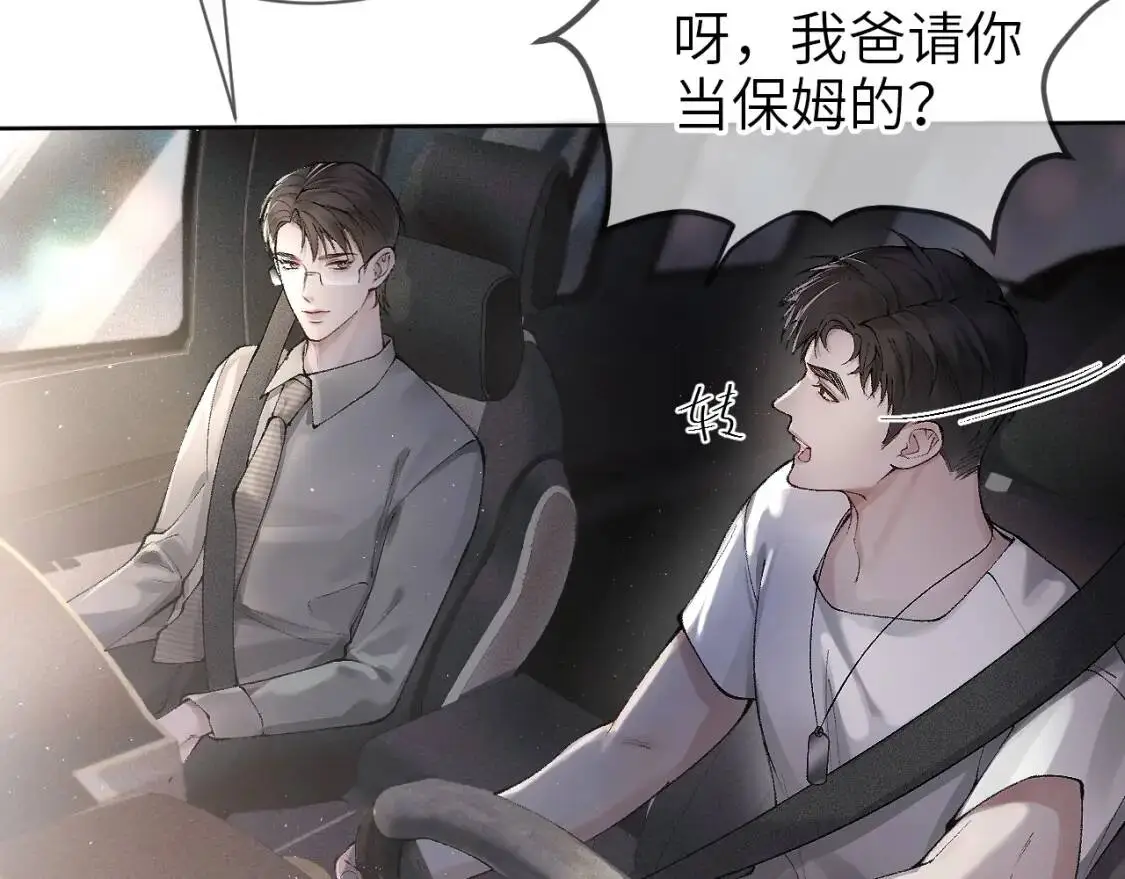 第5话 你要老子给你开车？102