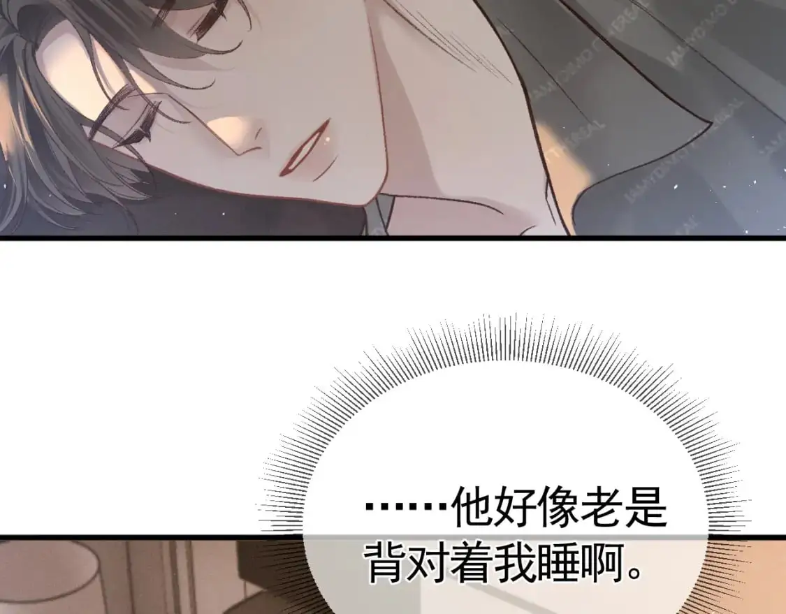 第48话 不准背对着我63