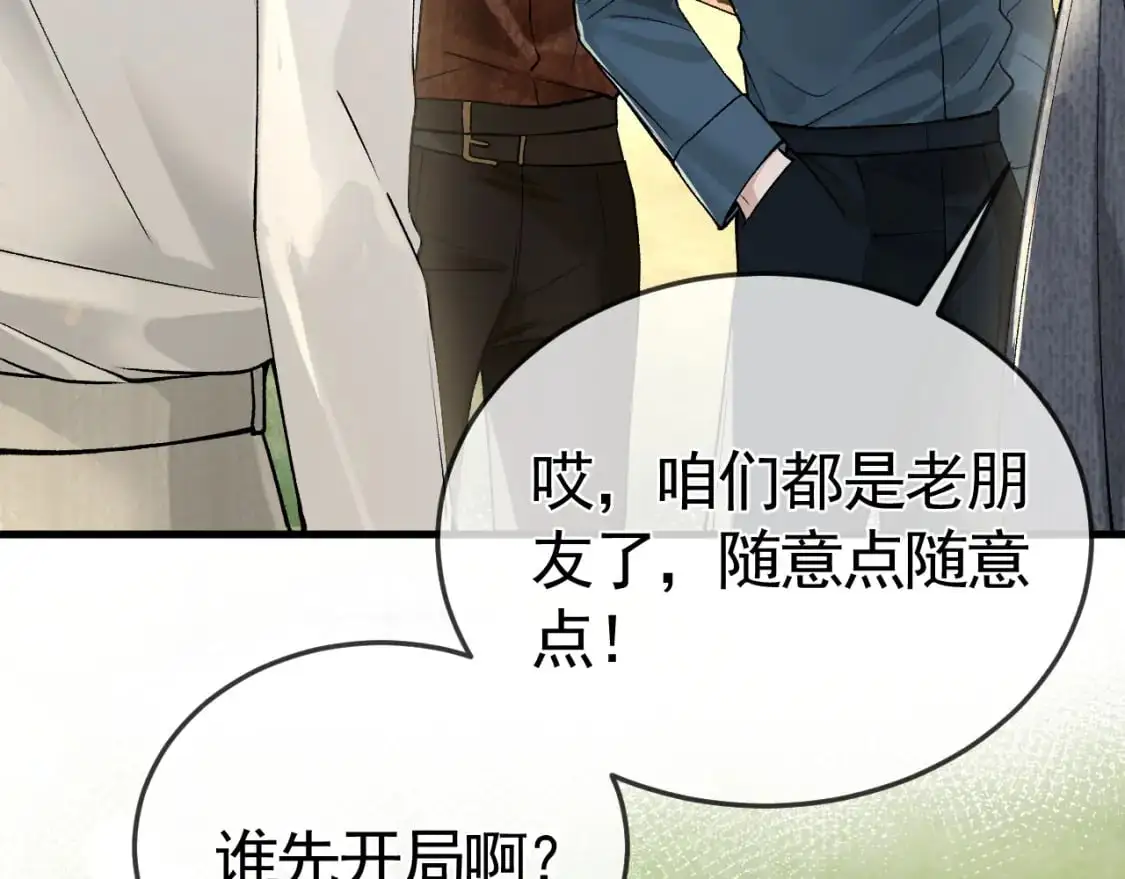 第47话 手不老实的家伙8