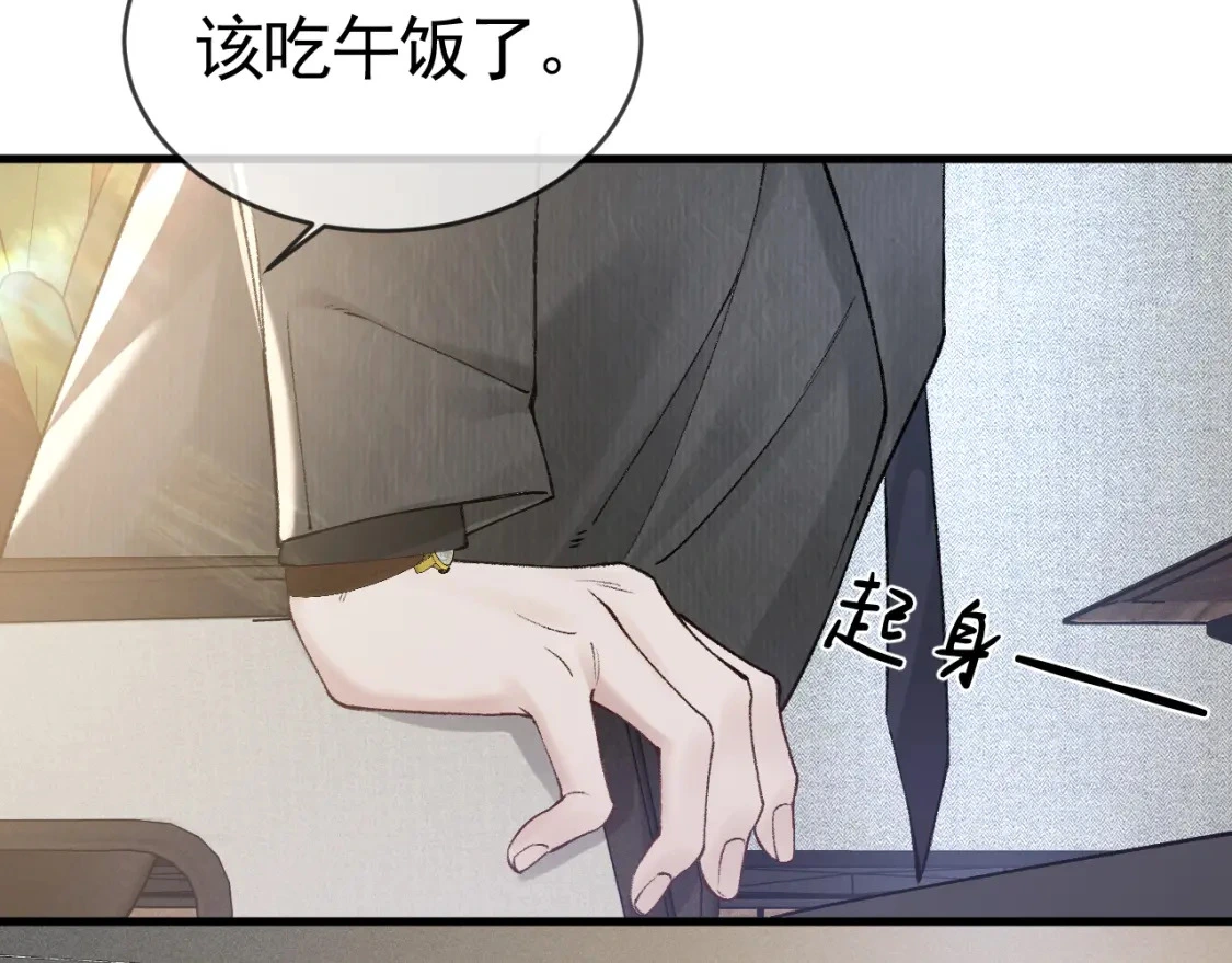 第25话 吃醋93