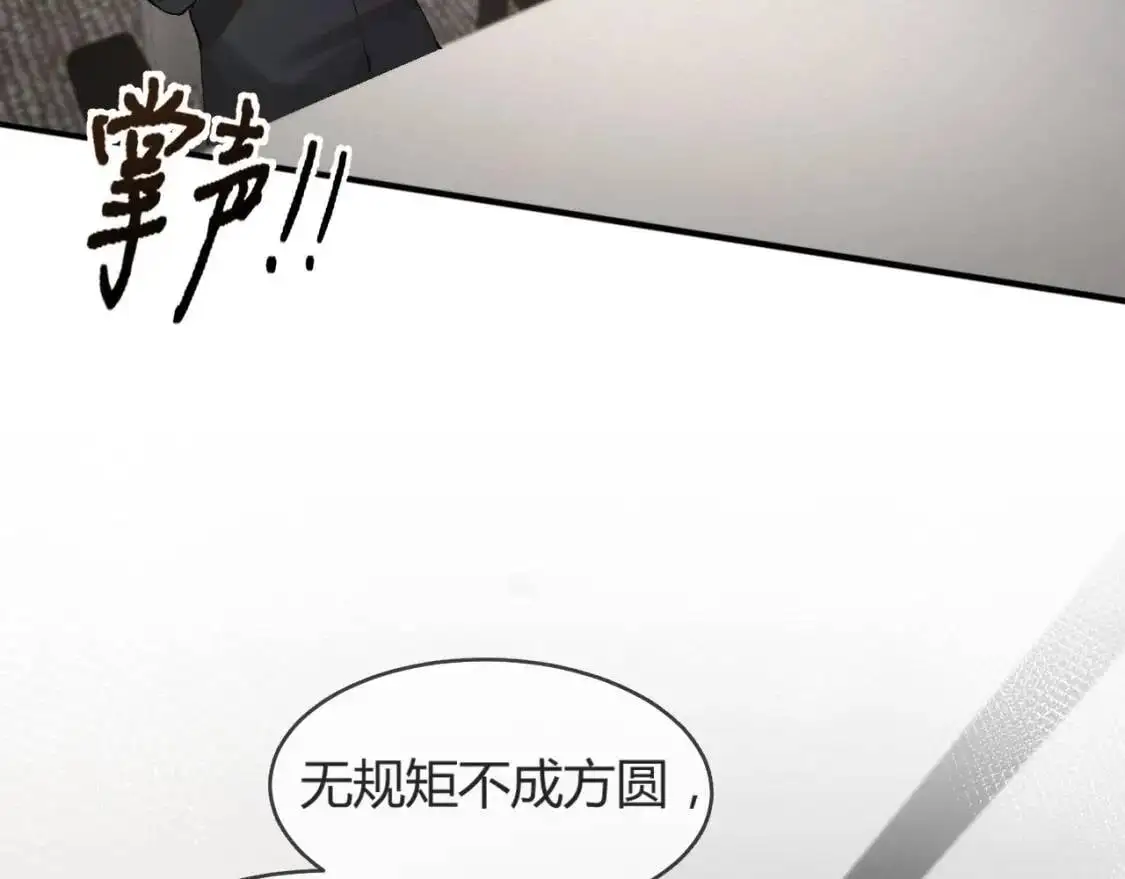 第3话 矛盾升级！80