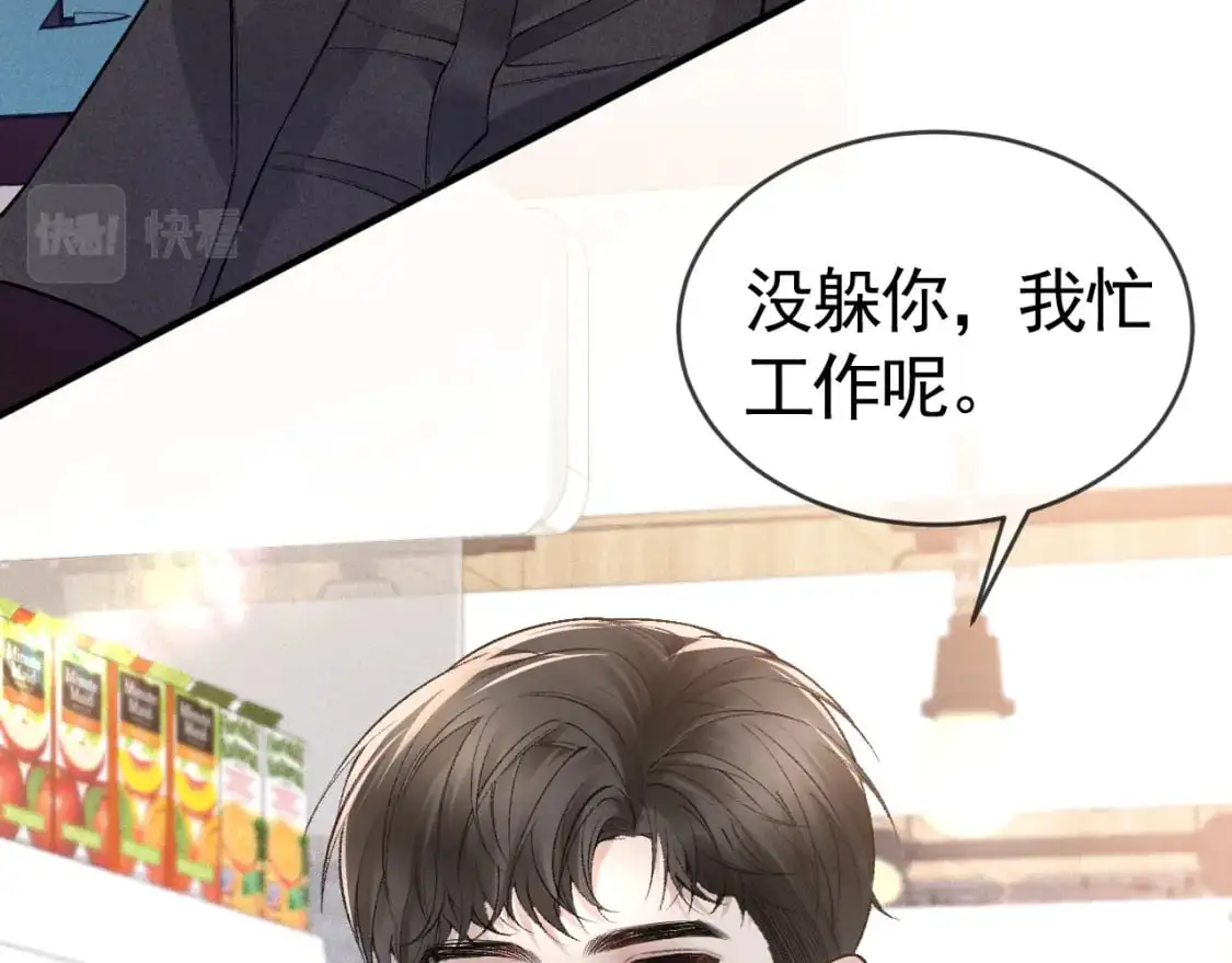 第32话 有了媳妇忘了兄弟89
