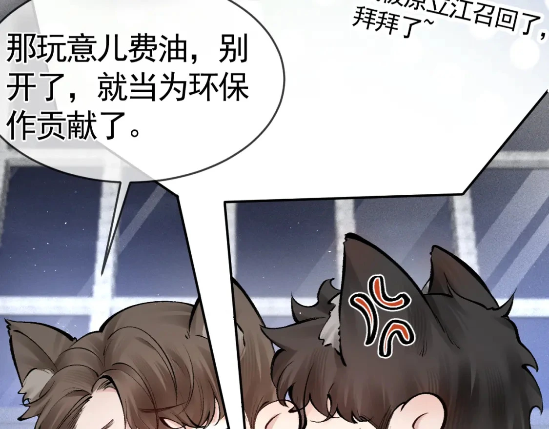 第24话 我挺喜欢小狗的22