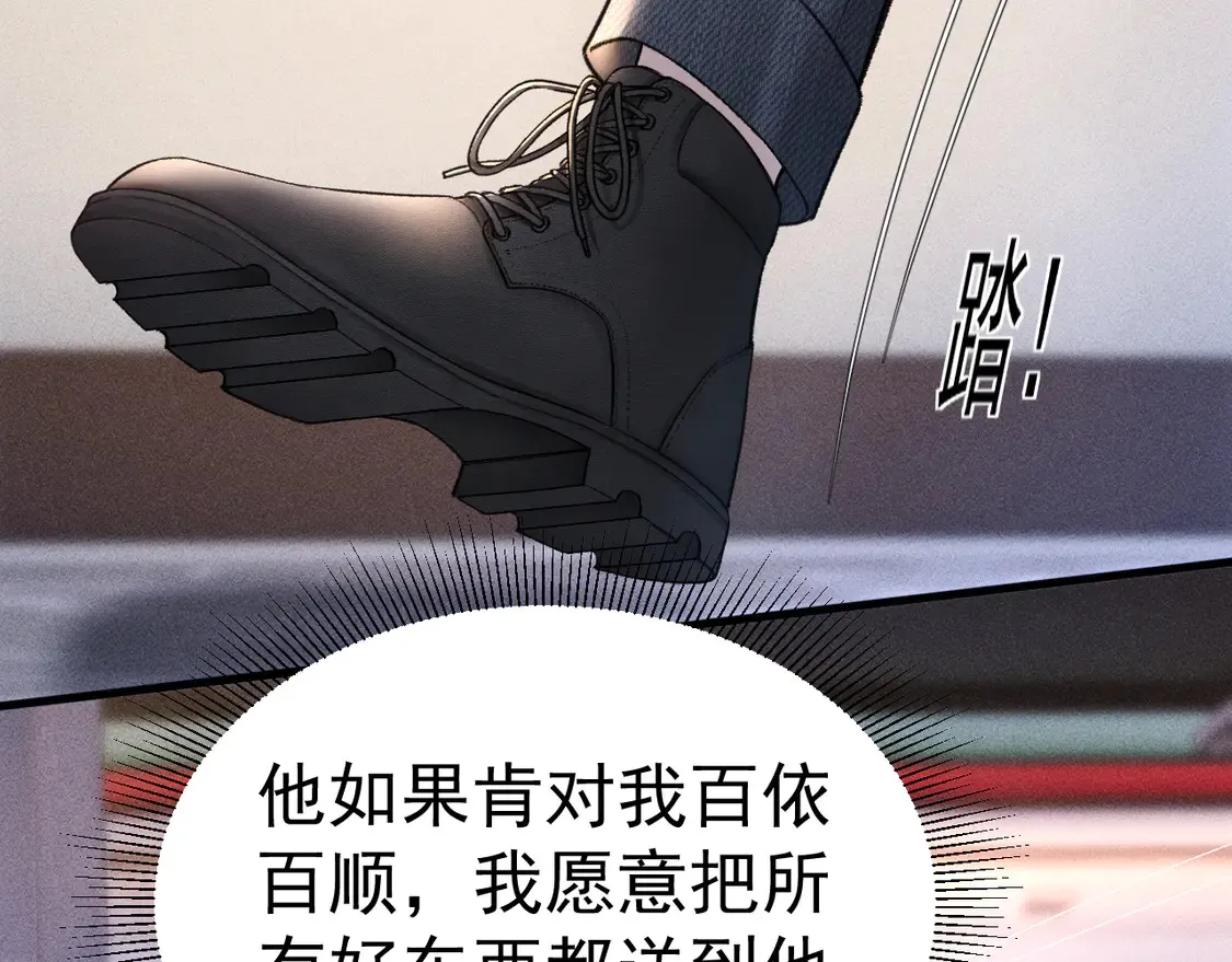 第69话 不服输的爱28