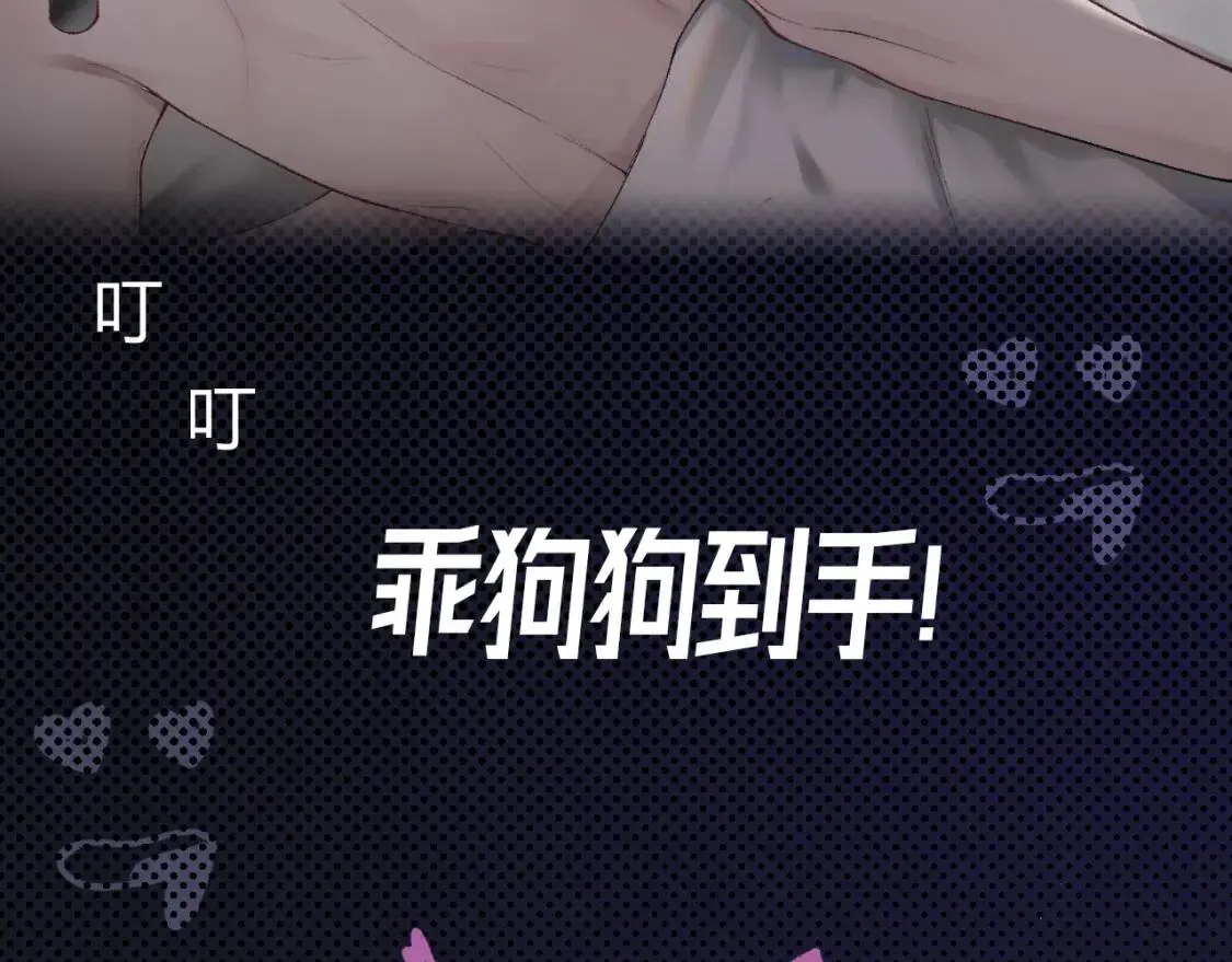 序章 明日上线，一起看驯狗勾51