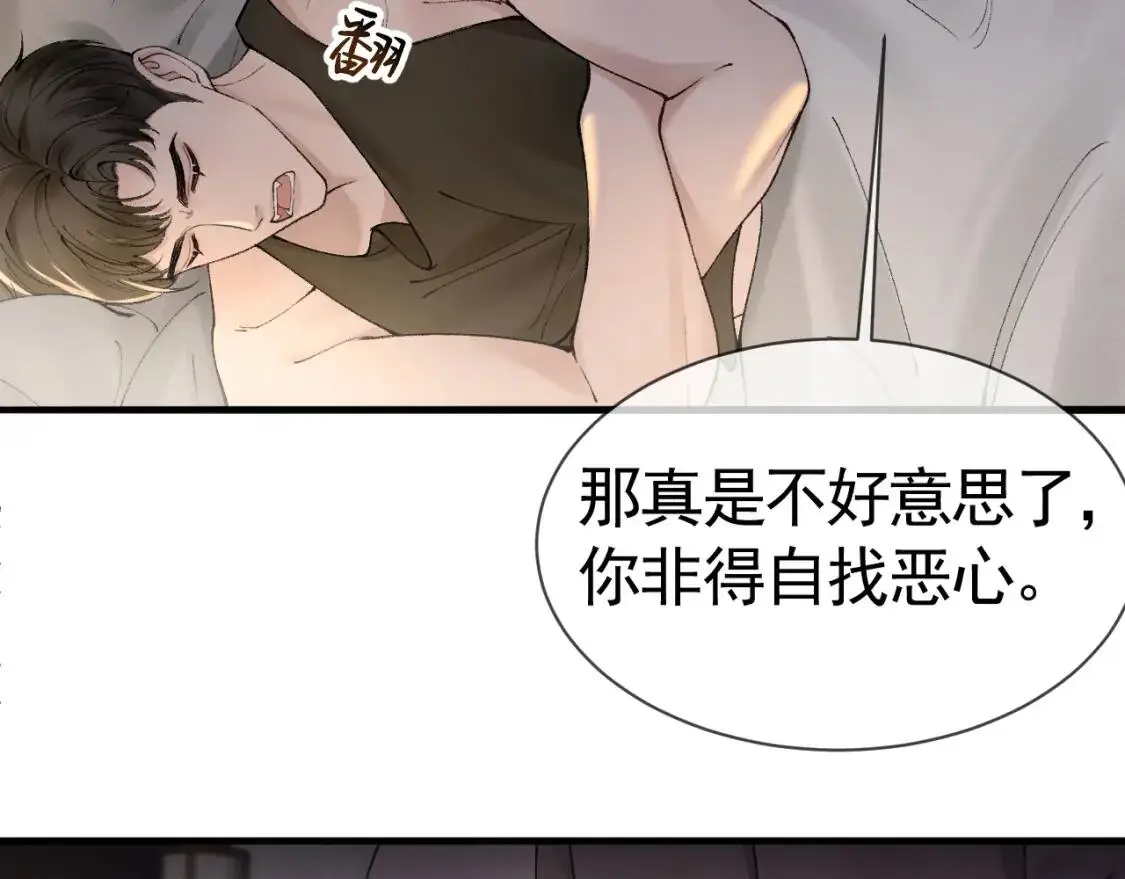 第13话 滚下去！10