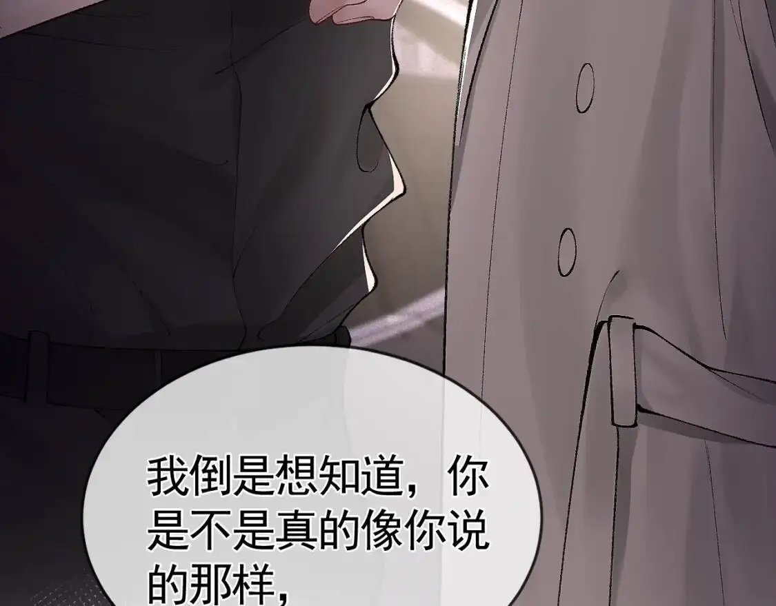 第10话 别碰我的人！56