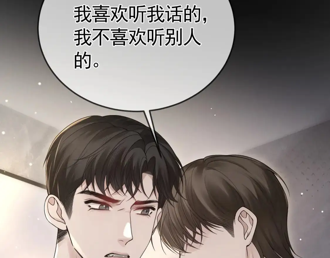 第41话 你到底看不上我哪点105