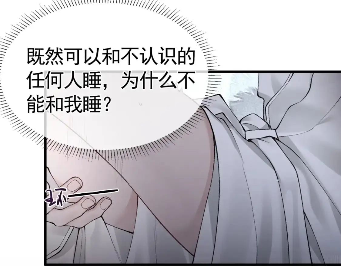第17话 顾总不为人知的一面80