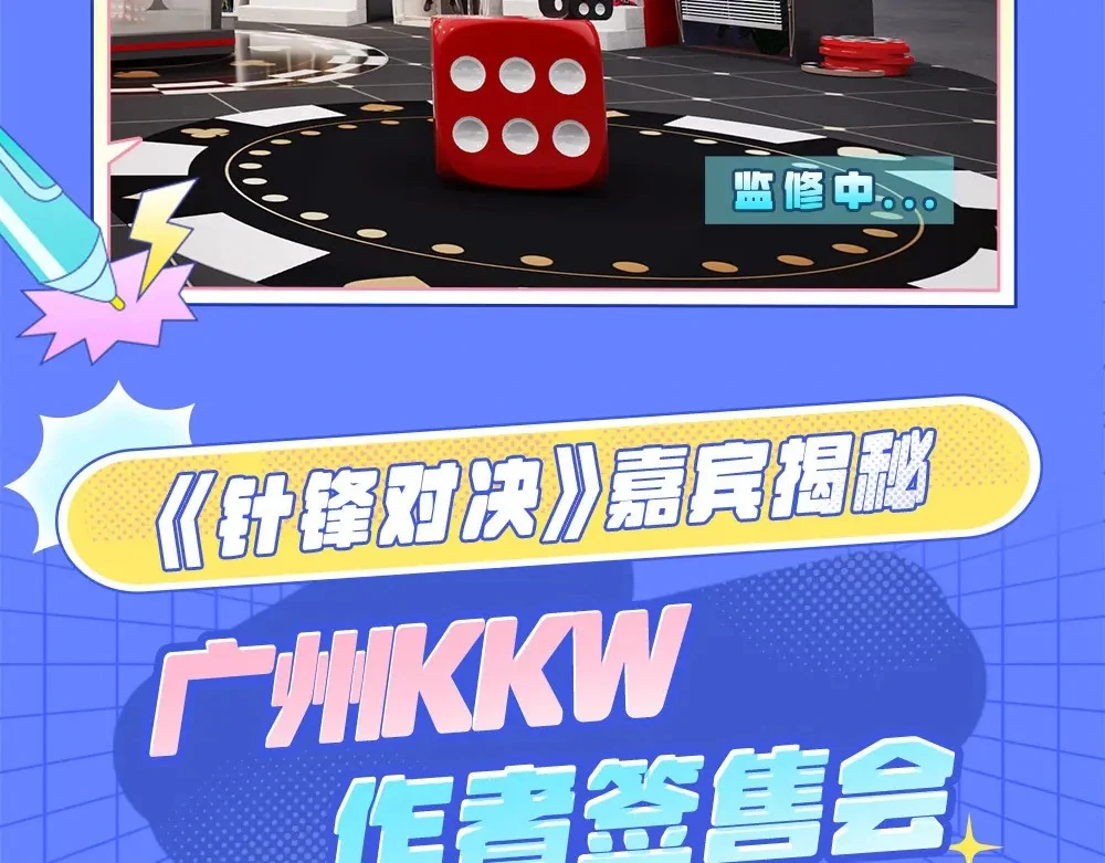 特别企划:kkworld展馆路透【北京&amp;amp;amp;广州】15