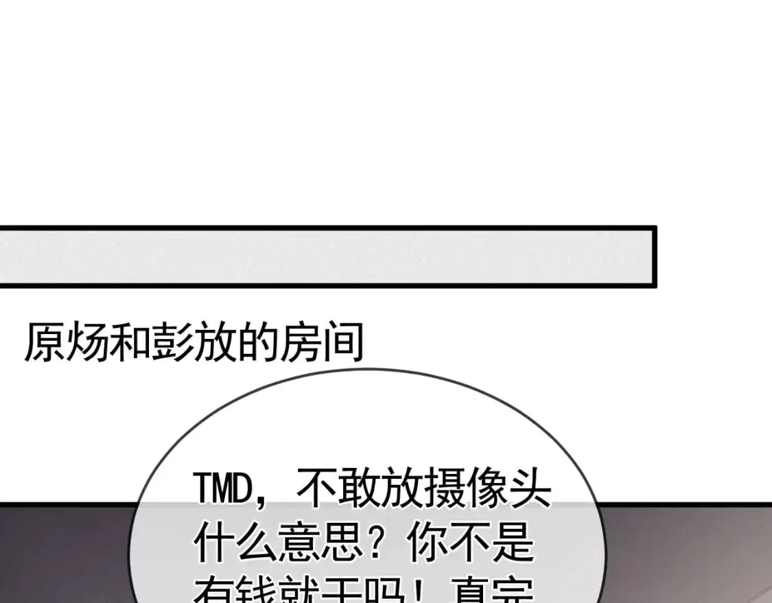 第17话 顾总不为人知的一面4