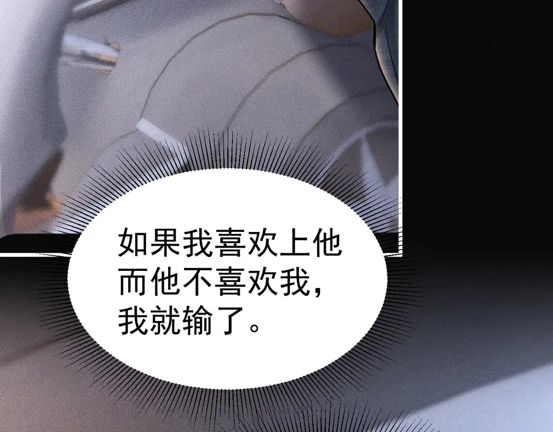 第69话 不服输的爱40