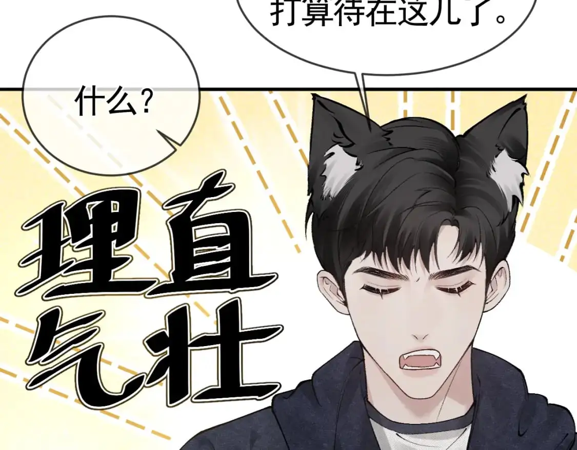 第32话 有了媳妇忘了兄弟16