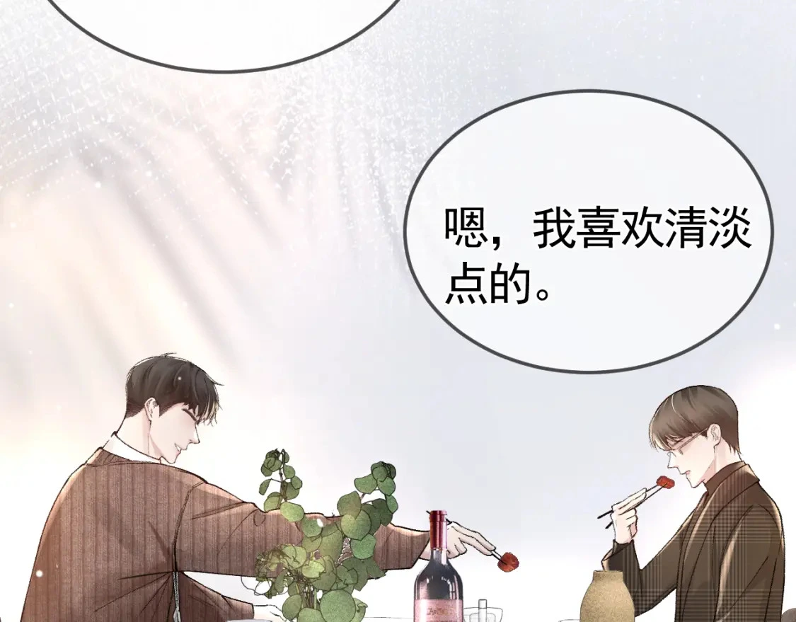 第35话 听说你做饭好吃？101