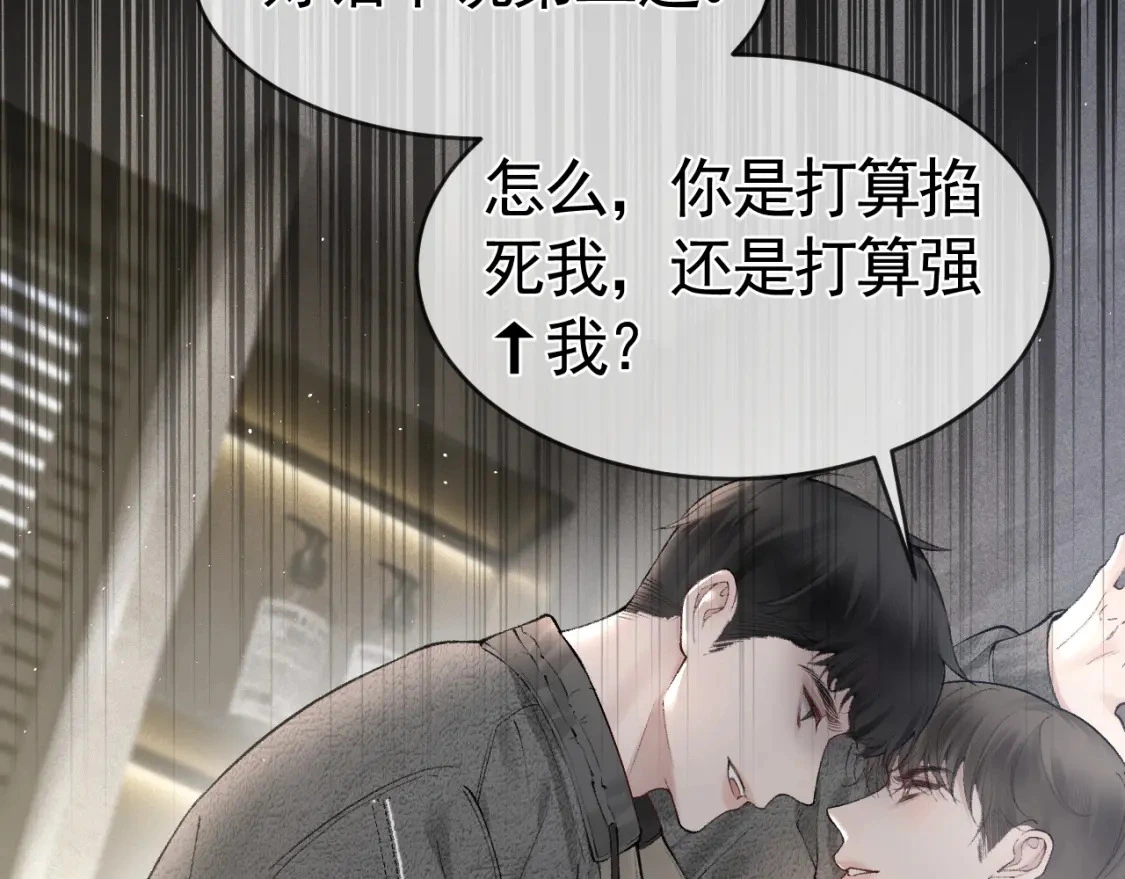 第23话 不要挑衅我！33