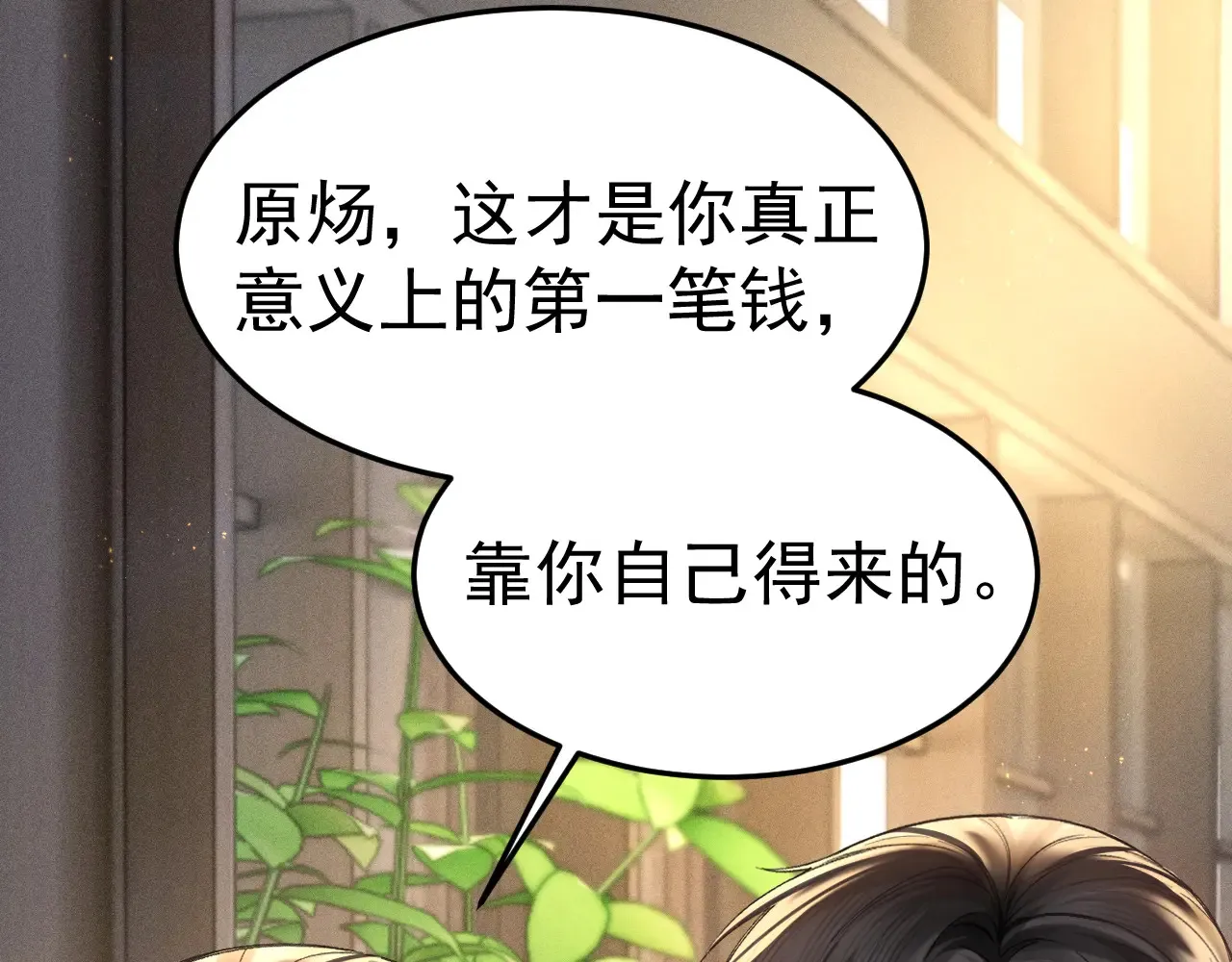第72话 不想分开69