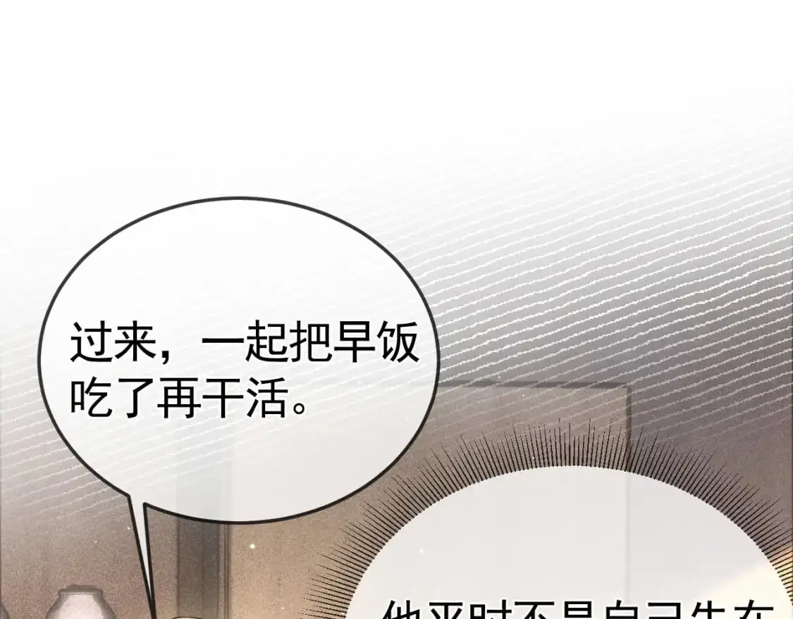 第44话 贴身秘书在线失业8