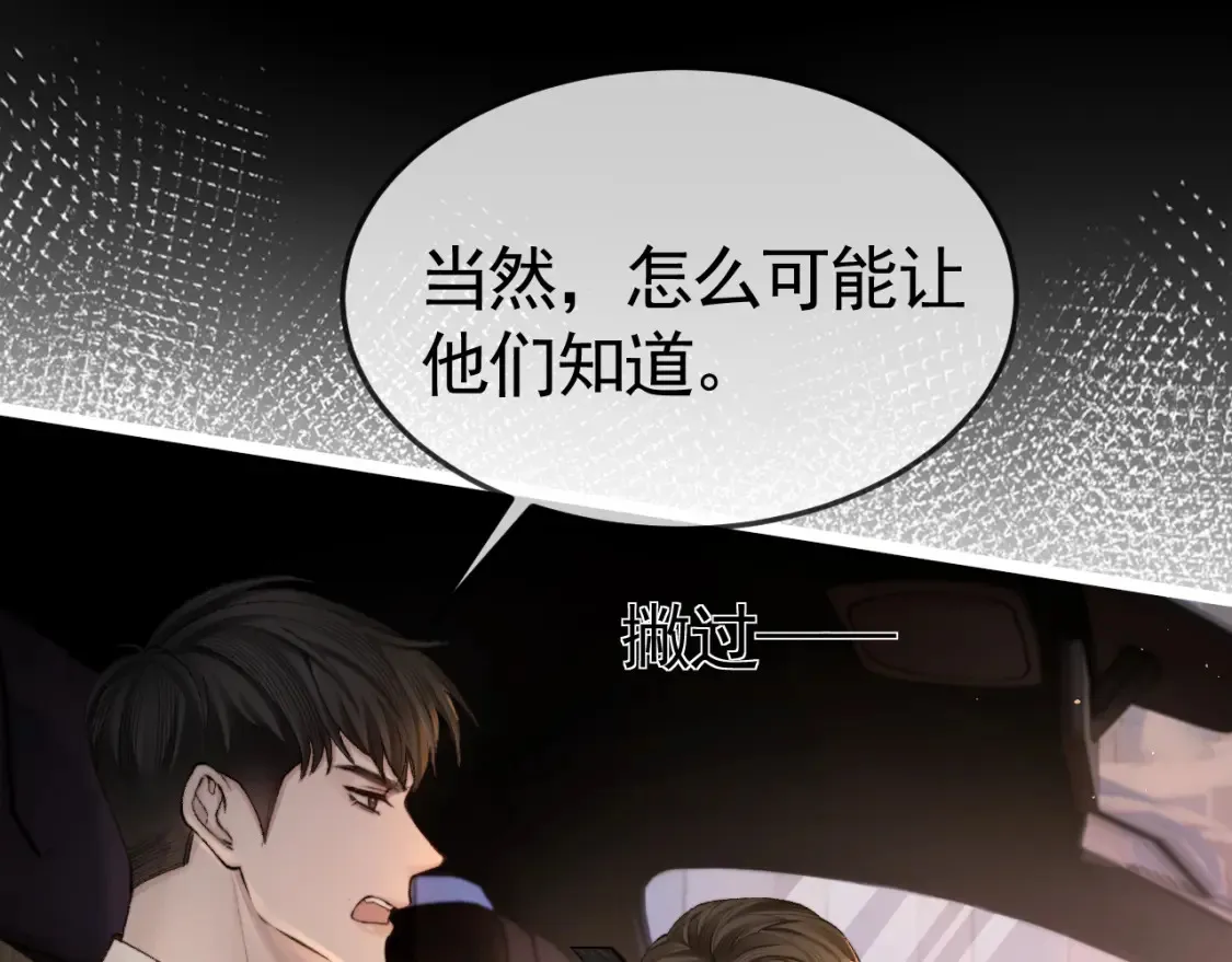 第61话 你不胡搅蛮缠？8