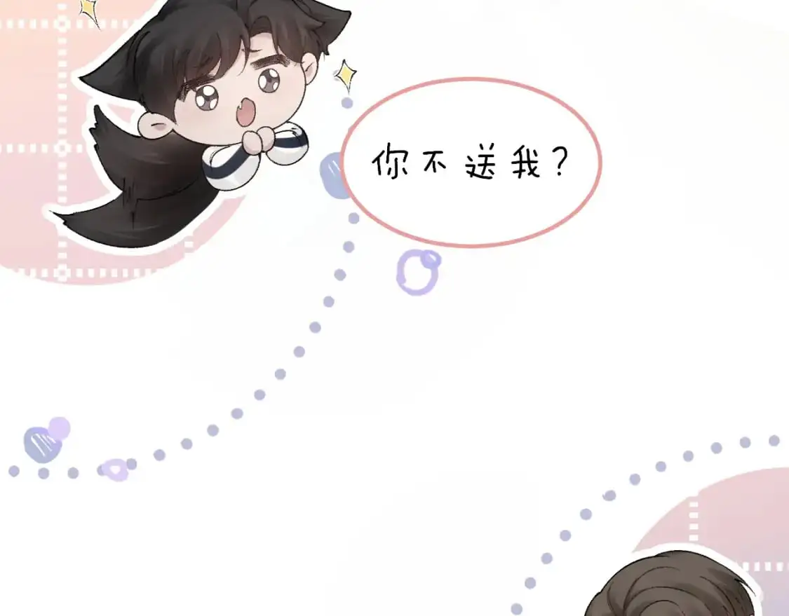 第38话 原炀出差54