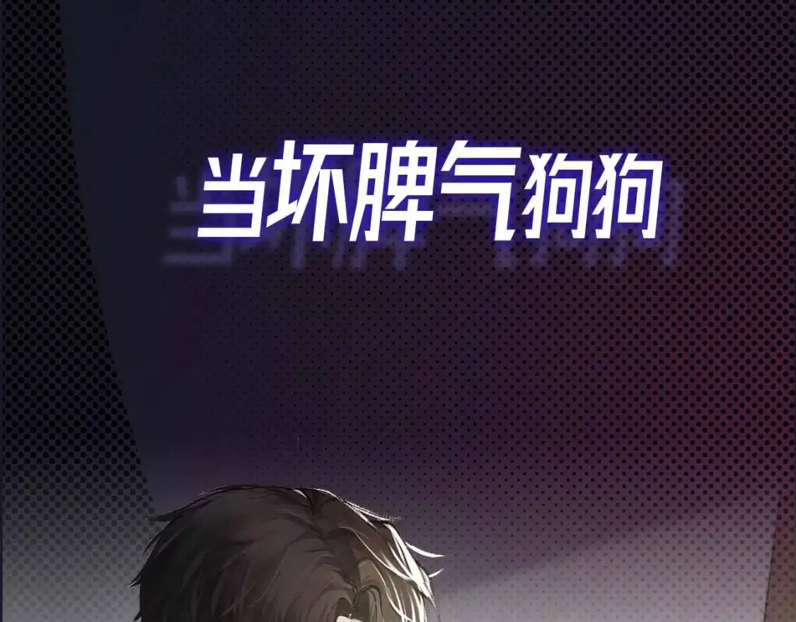 序章 明日上线，一起看驯狗勾22