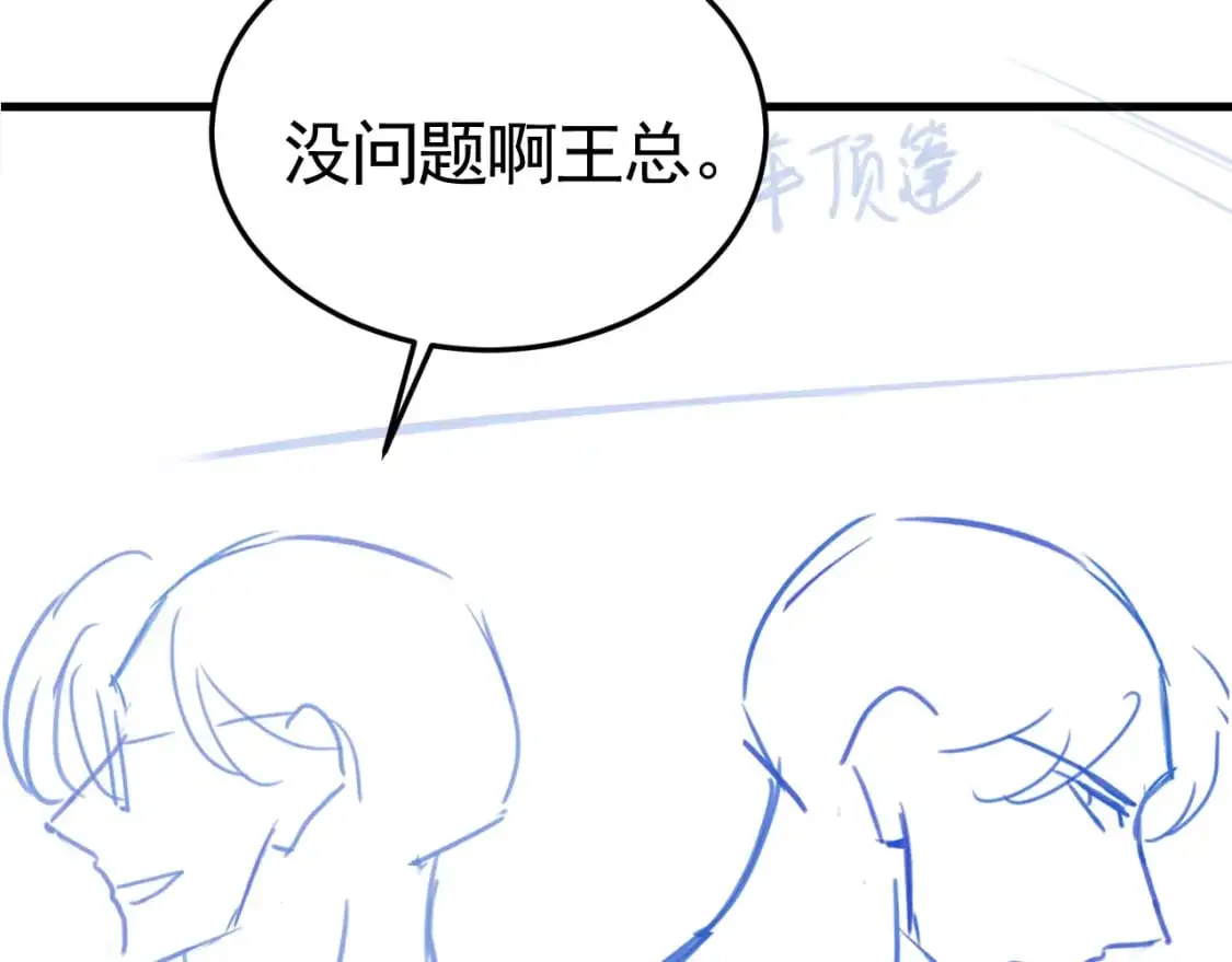 第一季完结篇 是时候该调整战略了105