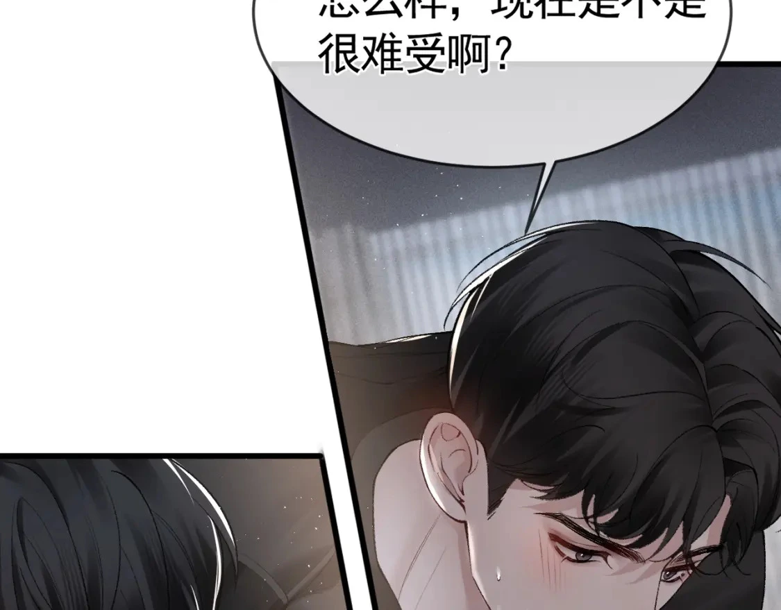 第17话 顾总不为人知的一面97