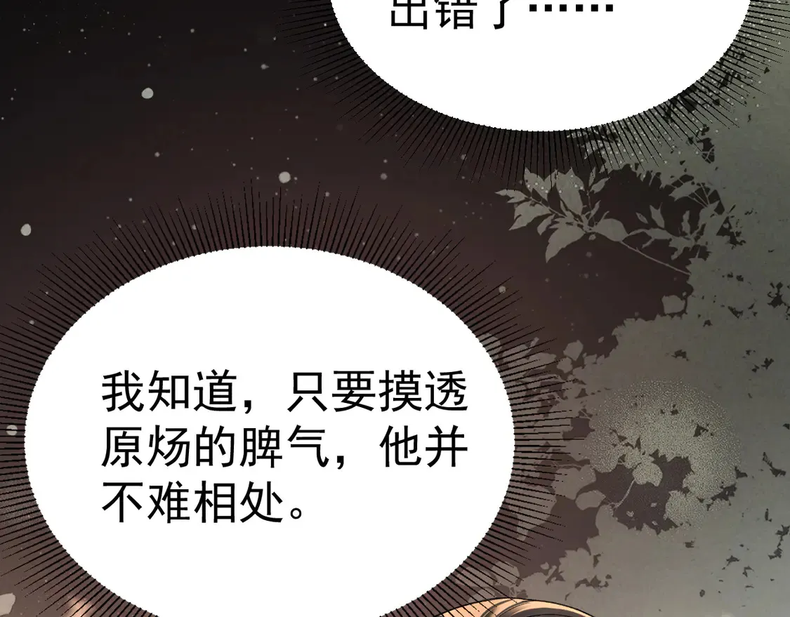 第70话 不知不觉43