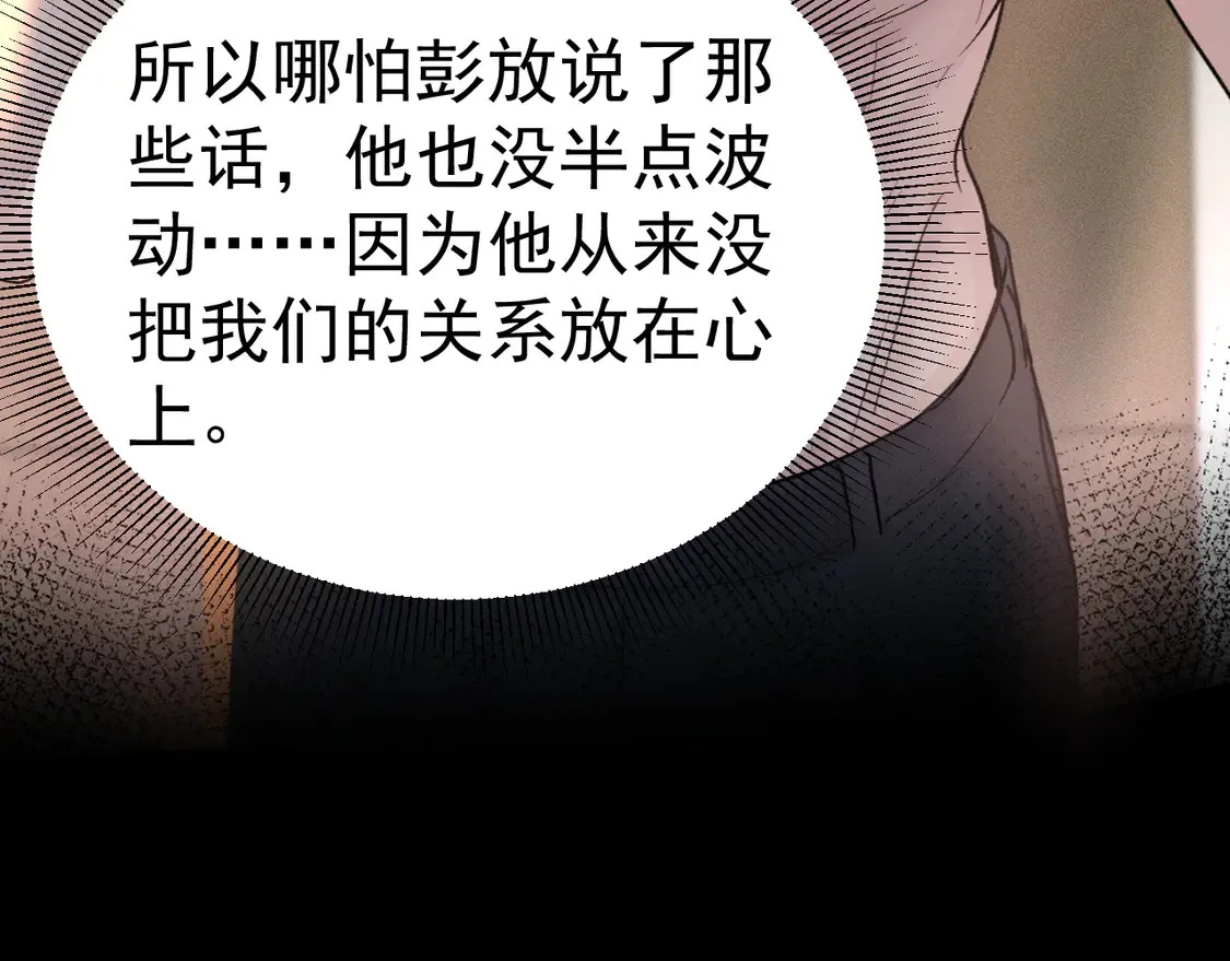 第68话 没有一点喜欢吗63