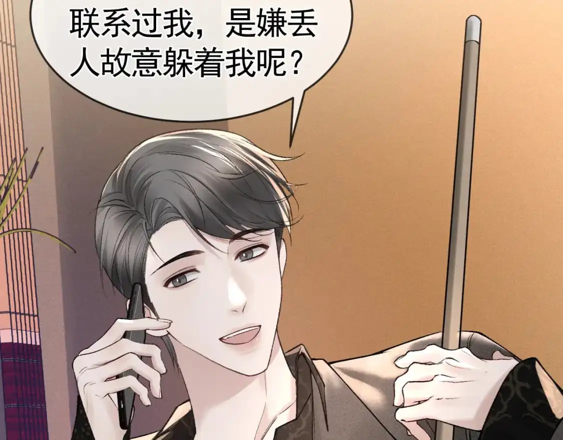 第32话 有了媳妇忘了兄弟87