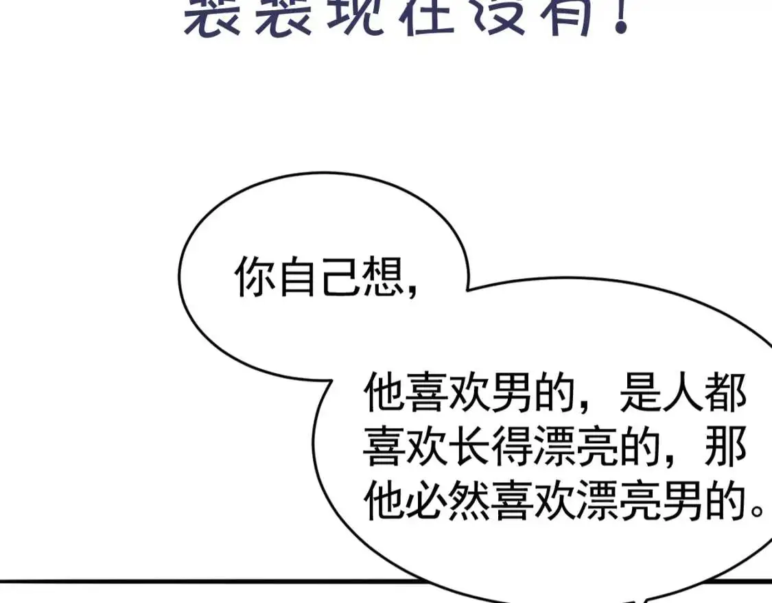 第10话 别碰我的人！94