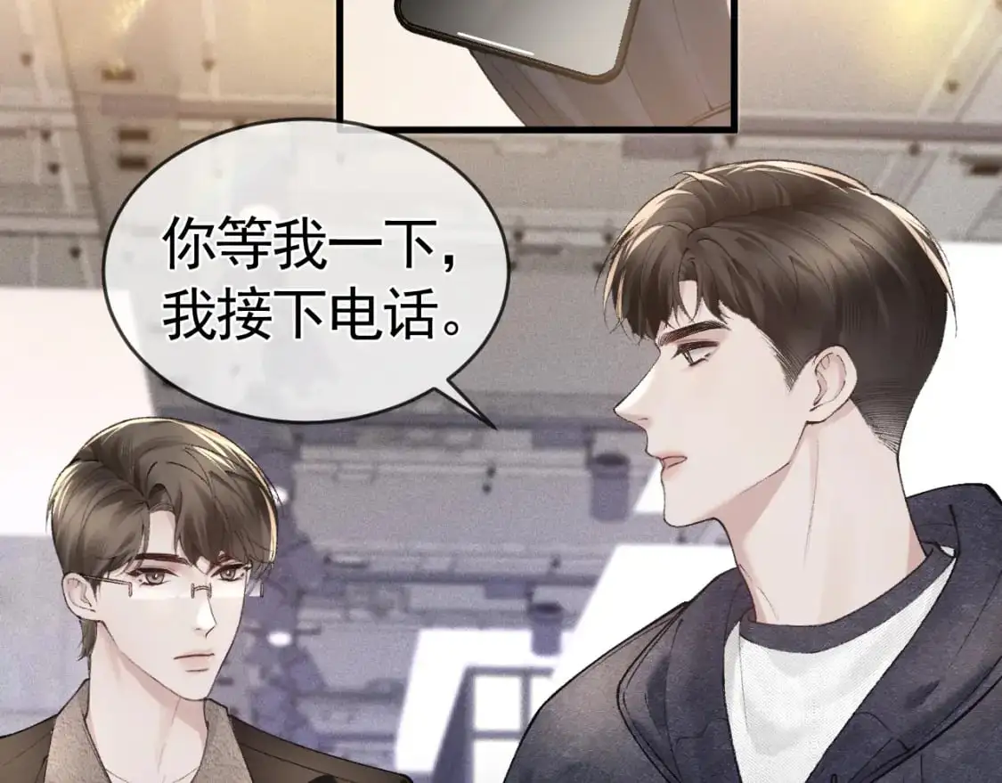 第32话 有了媳妇忘了兄弟83