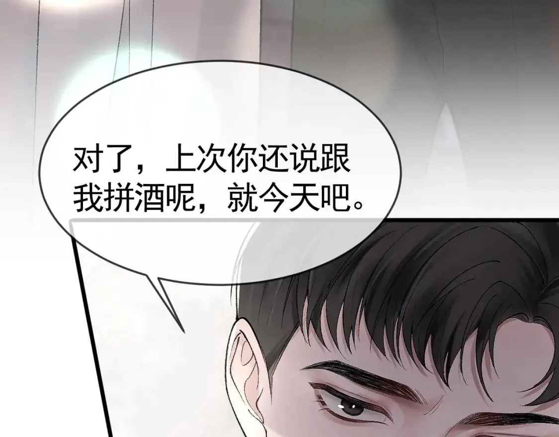 第9话 咱俩的关系63