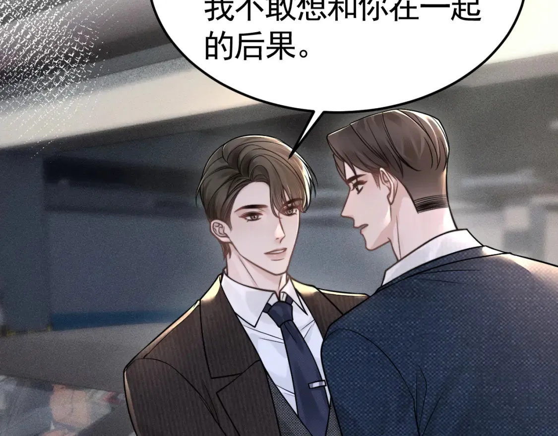 第63话 一起洗17
