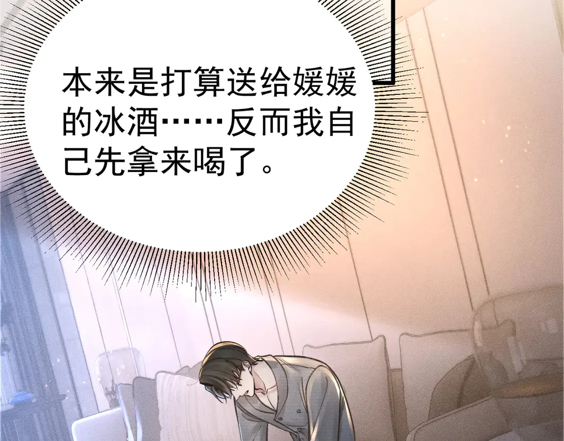 第67话 清醒14