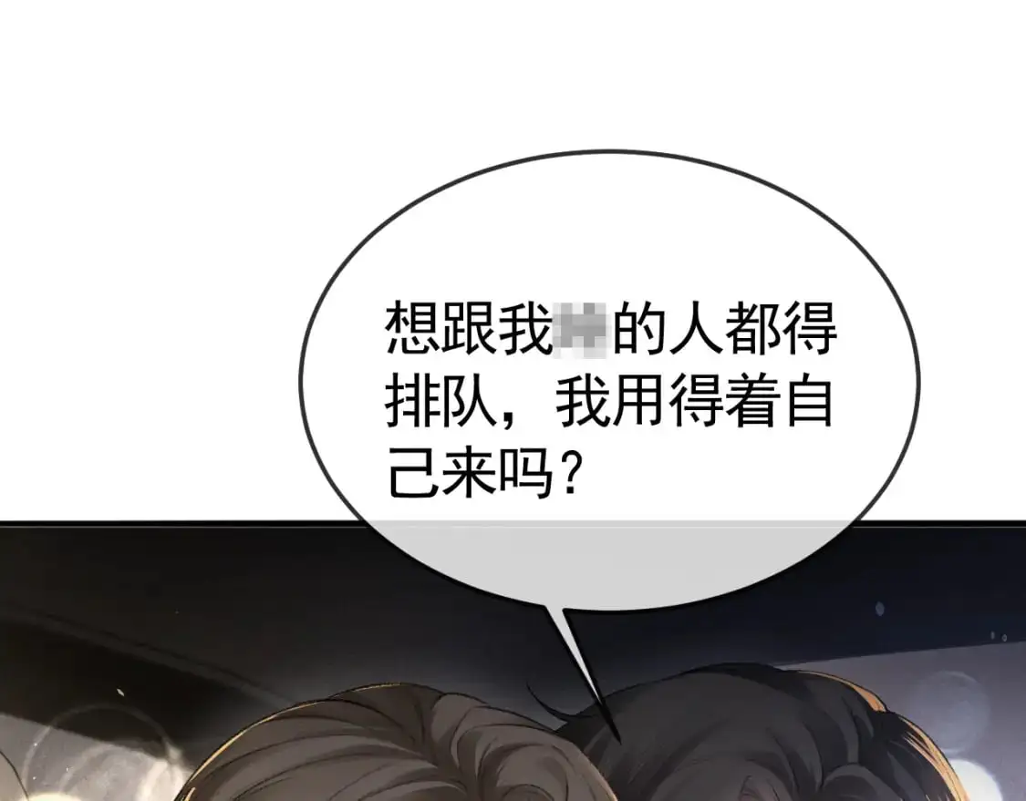 第51话 礼尚往来4