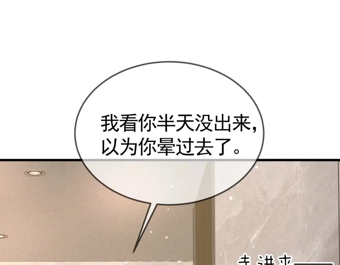 第41话 你到底看不上我哪点30
