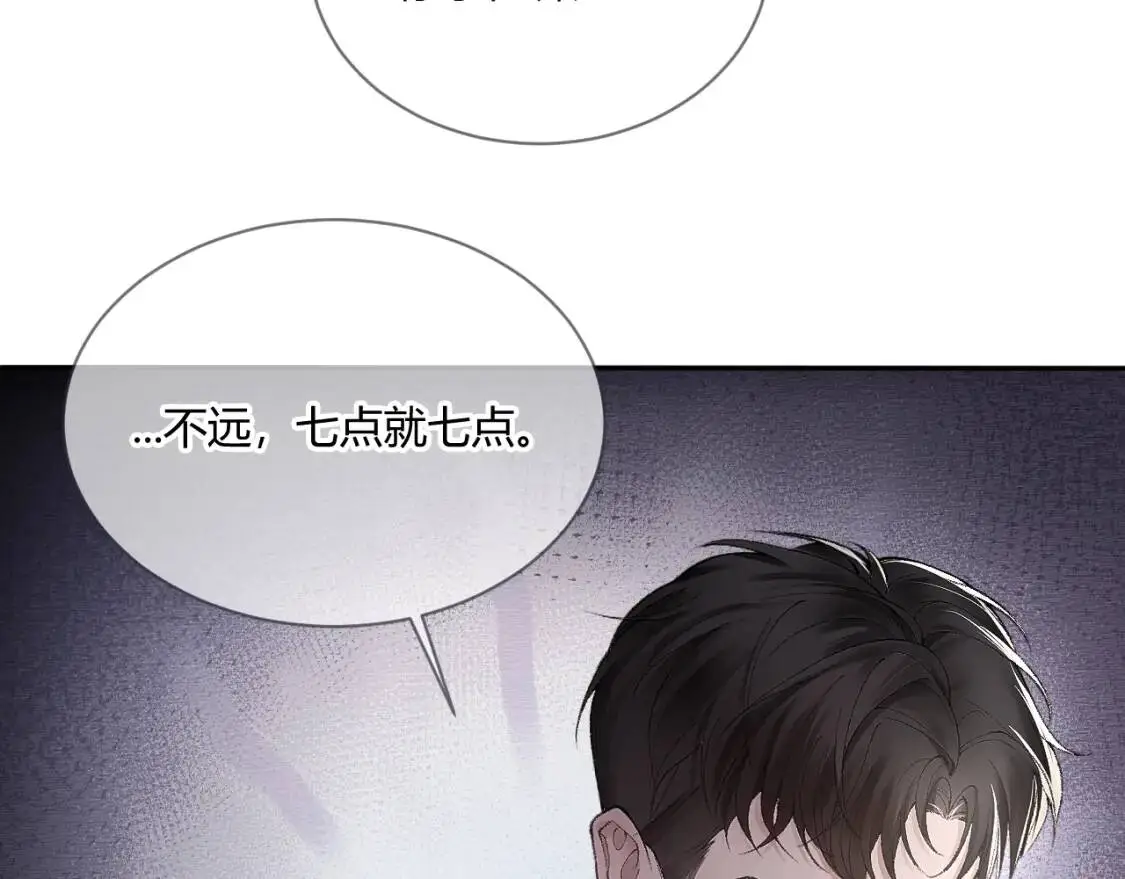 第6话 穿什么衣服都要管！62