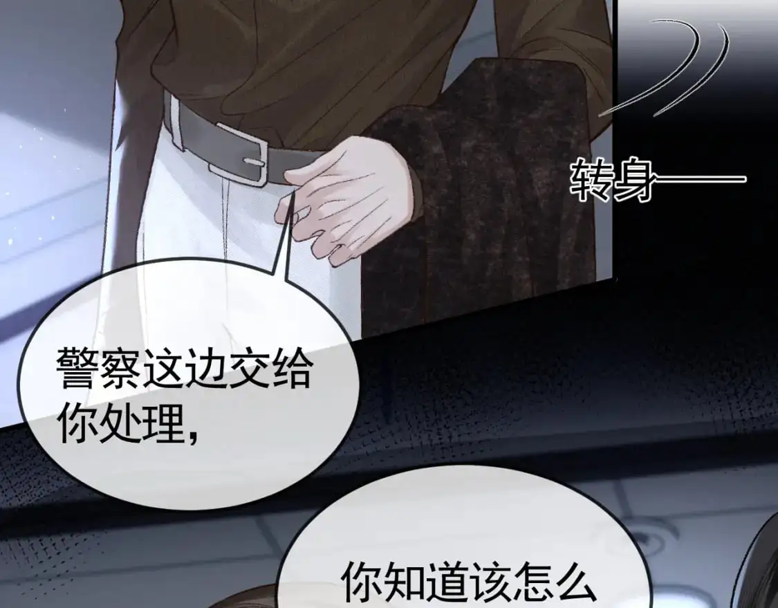 第56话 一个都不会落下73