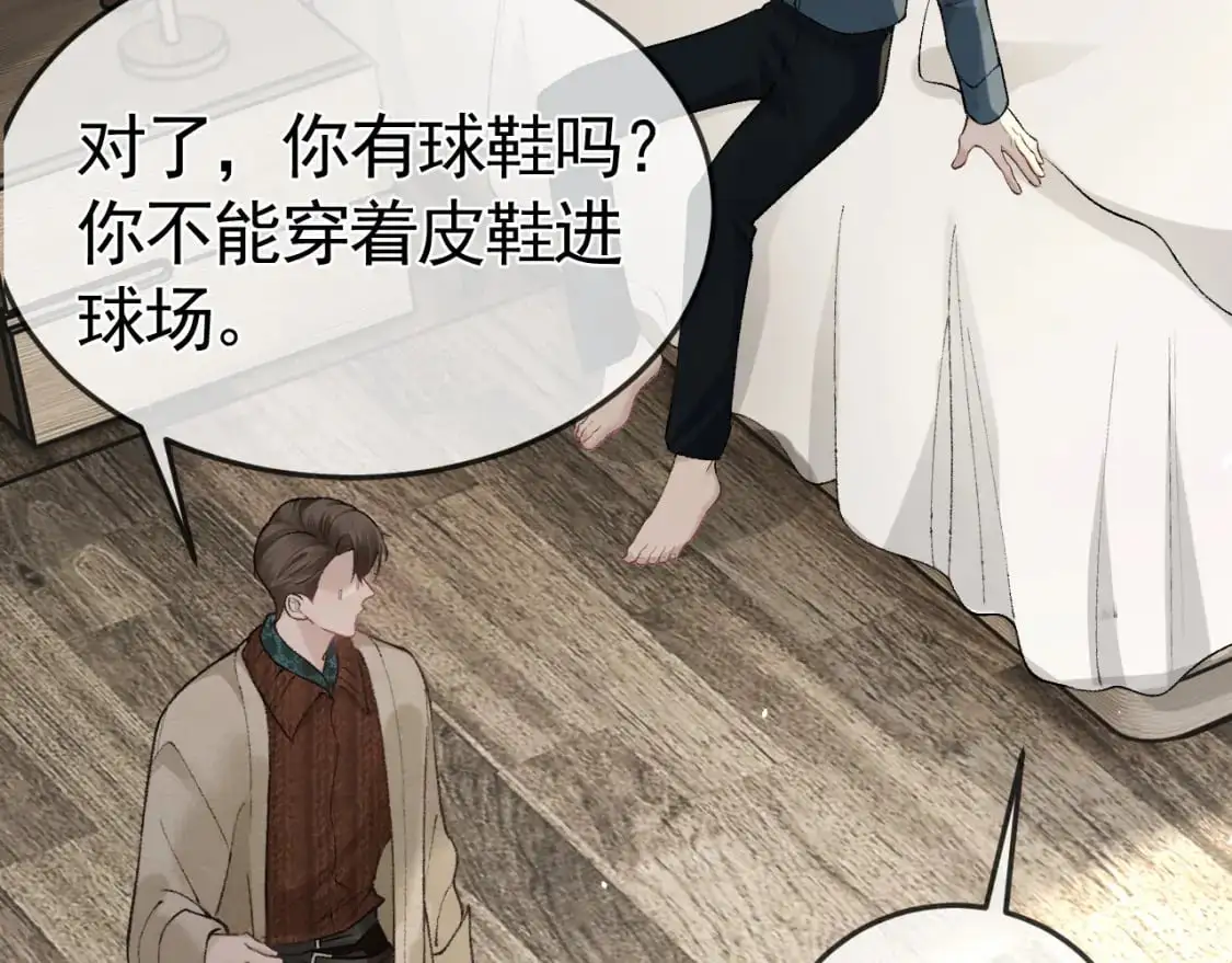 第一季完结篇 是时候该调整战略了73
