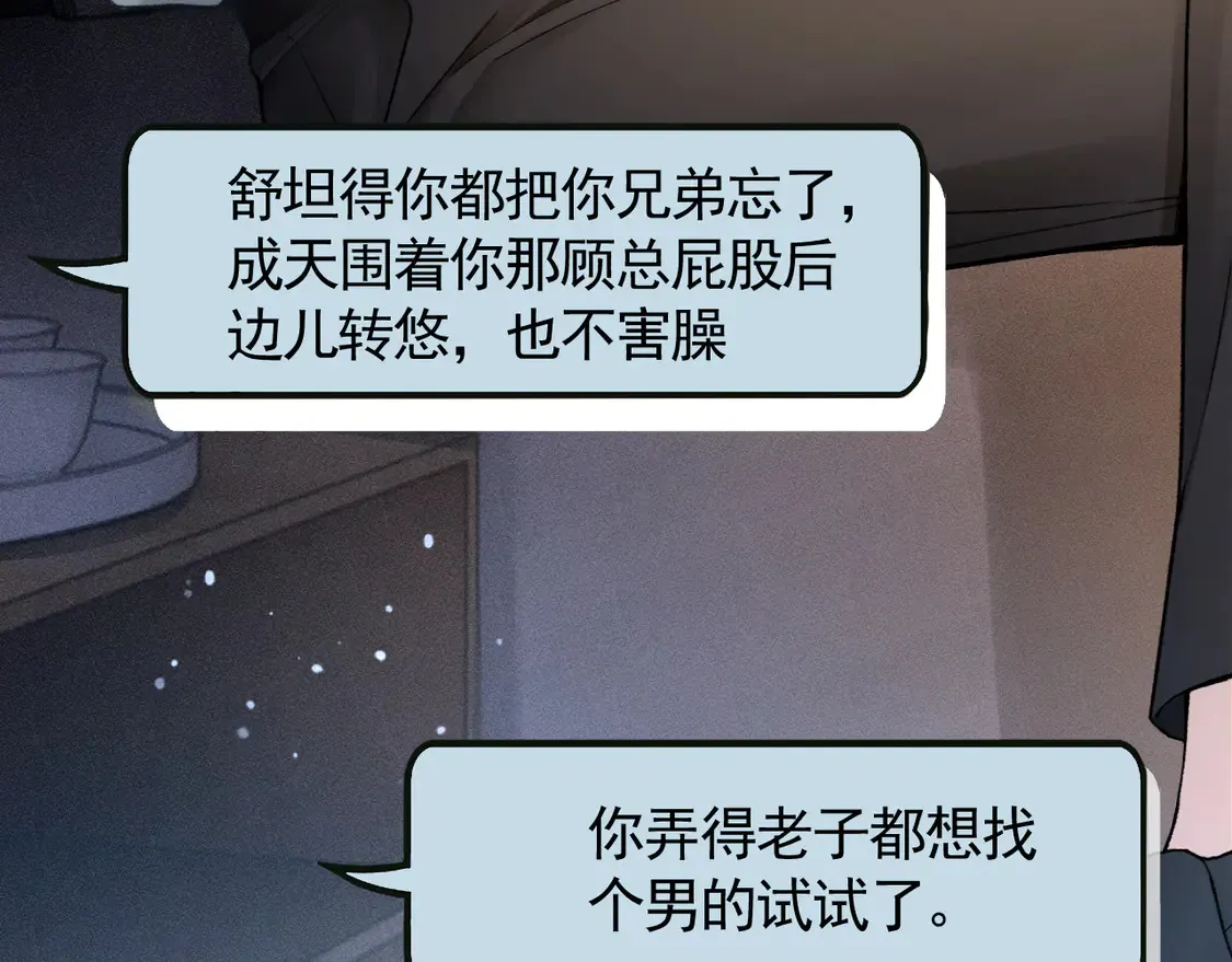 第66话 清醒96
