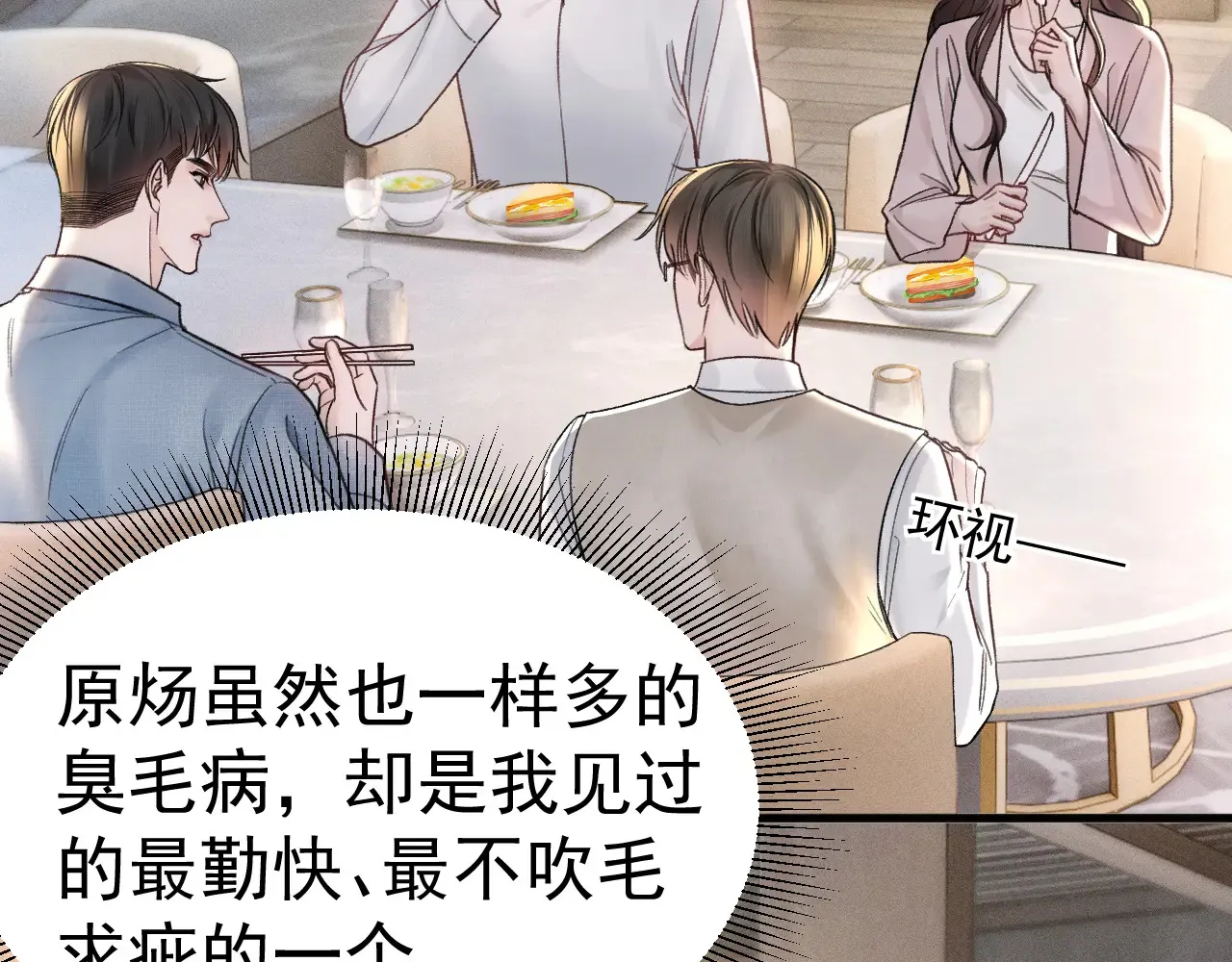 第72话 不想分开52