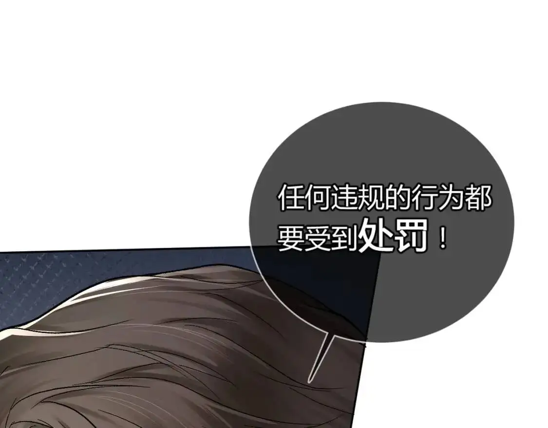 第3话 矛盾升级！90