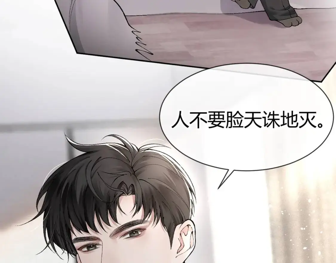 第5话 你要老子给你开车？42